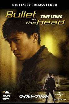 ワイルド・ブリット