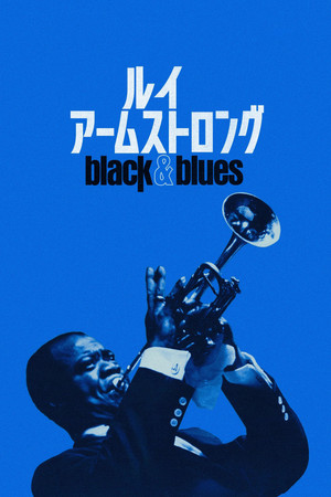 ルイ・アームストロング Black & Blues