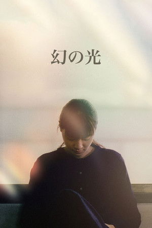 Призрачный свет