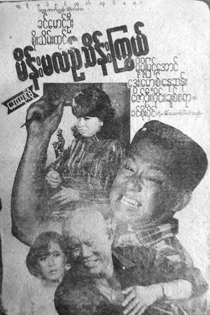 မိန်းမလည်သိန်းကြွယ်