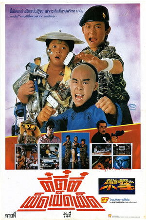 跨越時空的小子