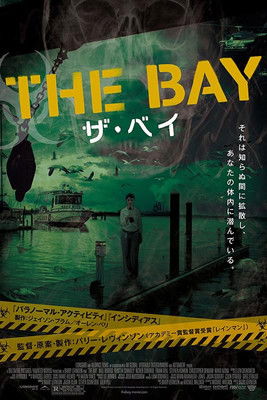 ザ・ベイ