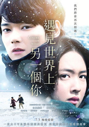 遇見世界上另一個你