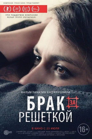 პატარძლები