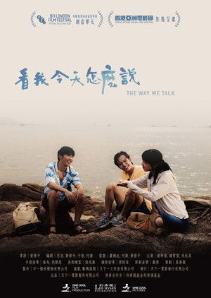 看我今天怎麼說