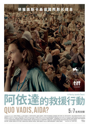 阿依達的救援行動