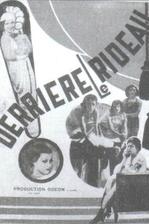 وراء الستار