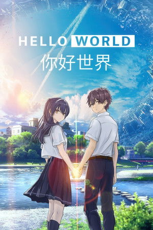 你好世界
