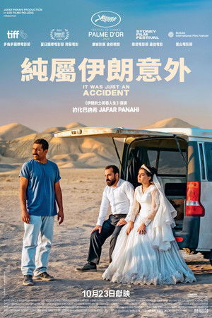 یک تصادف ساده