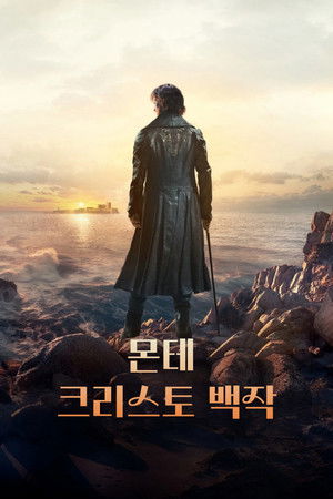 몬테크리스토 백작