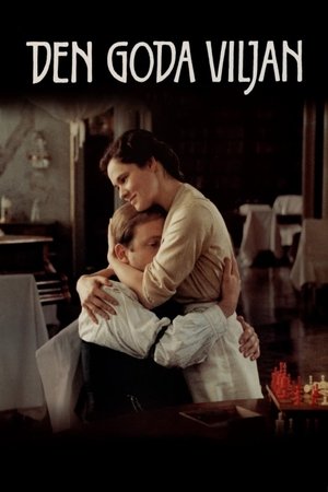 Благие намерения