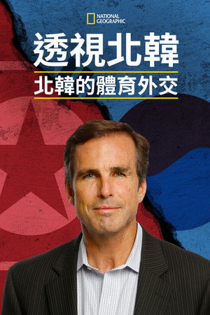 Inside North Korea: Live from the Games