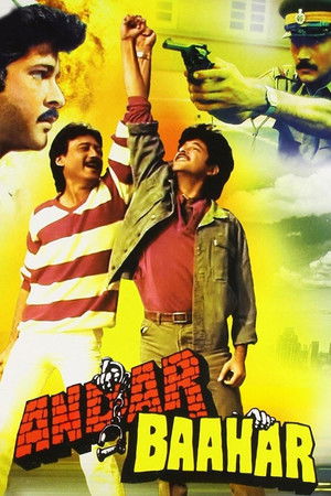 अंदर बाहर