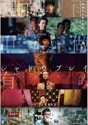 シャドウプレイ