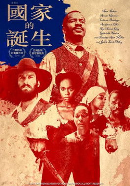 國家的誕生
