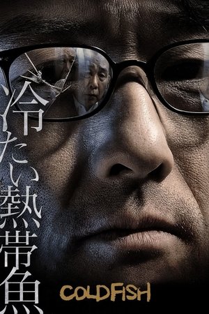 Холодная рыба