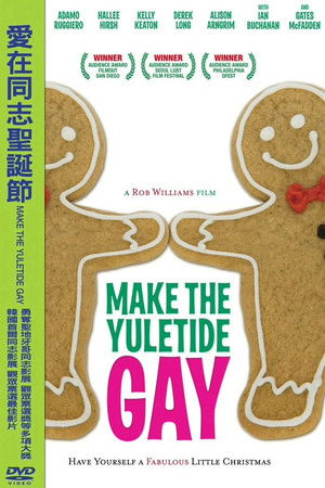 愛在同志聖誕節