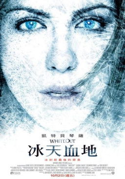 冰天血地