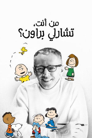 من أنت، تشارلي براون؟