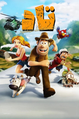 تاد، المستكشف المفقود