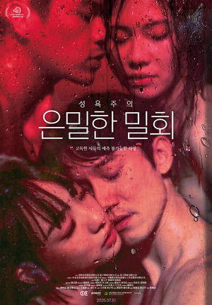 성욕주의: 은밀한 밀회