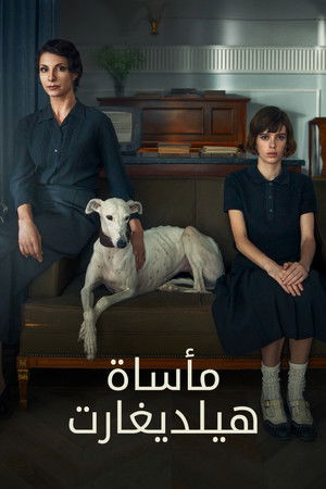 مأساة (هيلديغارت)