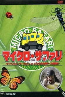 Help! I'm No Bigger Than a Bug