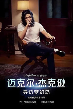 Michael Jackson: Searching for Neverland