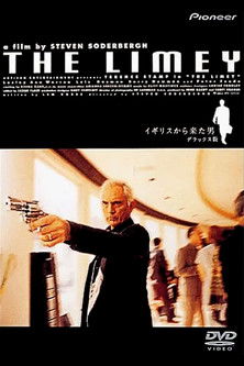 イギリスから来た男