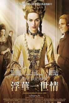 浮華一世情