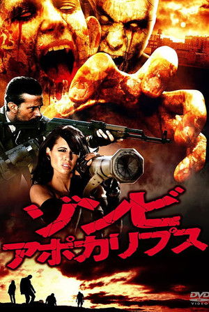 Zombie Apocalypse: Redemption