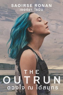 ดวงใจ ณ ใต้สมุทร