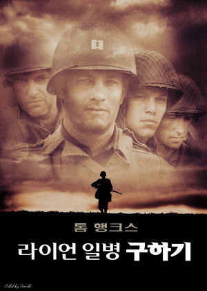 라이언 일병 구하기