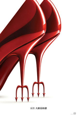 穿著PRADA的惡魔2