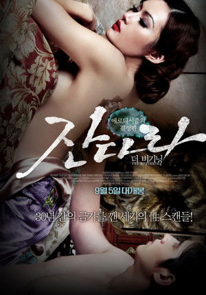 잔다라 더 비기닝