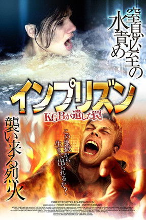 Фобос. Клуб страха