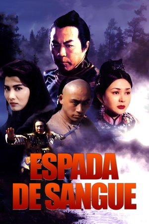 Клинок ярости