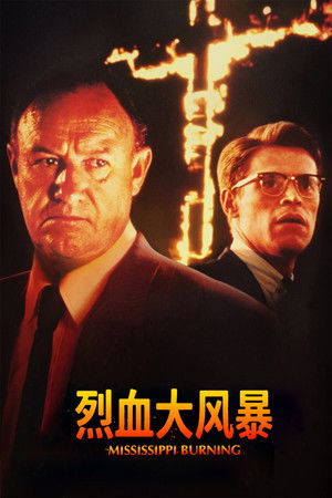 烈血大風暴