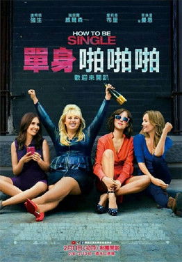 單身啪啪啪