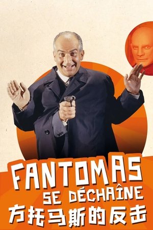 方托馬斯的反擊