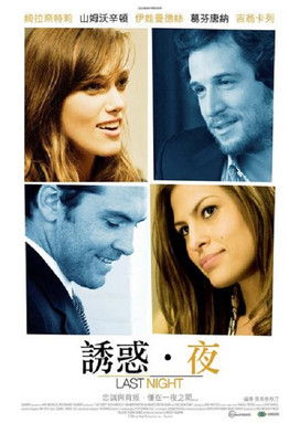 誘惑‧夜