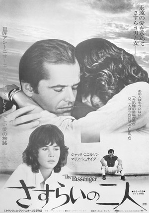 Professione: reporter