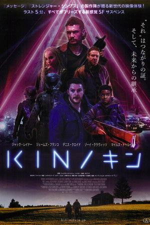 KIN/キン