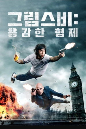 그림스비: 용감한 형제