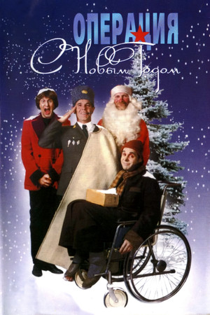 Operation 'Happy New Year'!