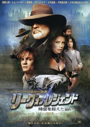 リーグ・オブ・レジェンド／時空を超えた戦い