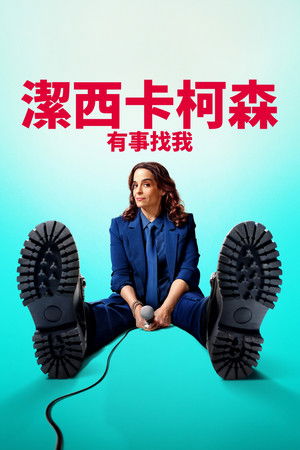 Jessica Kirson: I'm the Man