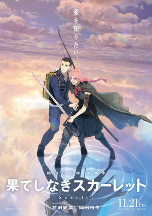 끝이 없는 스칼렛