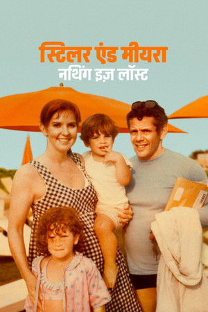 स्टिलर एंड मीयरा : नथिंग इज़ लॉस्ट