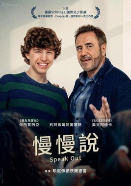 慢慢說